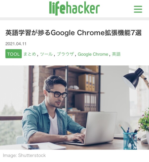 英語学習にchrome が役に立つ 英語音読に特化 英会話をしない高岡の英語教室 Iron Will English